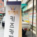 일루일루 키즈카페 이미지
