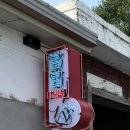 창창족발