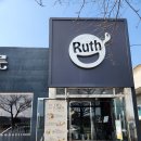 써니함박 | [포항문덕맛집] 육즙 가득 함박스테이크와 파스타가 맛있는 '함박웃는룻' 가족 외식 후기