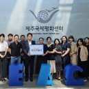 제주국제평화센터 제주교통복지신문
