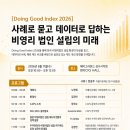 한국기부문화연구소