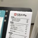 삼동소바의왕 이미지