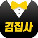 김집사 이미지