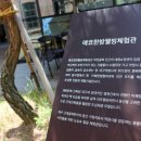 에코한방웰빙체험관 이미지