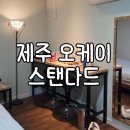 오케이무인모텔