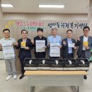 선암동행정복지센터 이미지