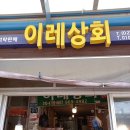 청량리상회 | 청량리시장 과일 시세 농할상품권 구매 사용후기(ft. 이레상회)