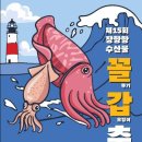 금강비치 모텔 | 2025 봄바다의 향연, 장항항 수산물 꼴갑축제 완전 가이드