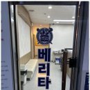 베리타스입시학원 이미지