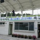 2013 청학기 개막일 고등부구장 강남축구공원 충남인터넷고 "우리 쎄희 어딨니~?" 이미지