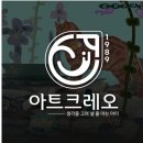 아트크레오미술교습소