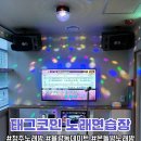 청원  노래연습장 이미지