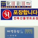 ＜청주＞ 대영수산 *해산물 도소매,전복,낙지,조개 (3949) 이미지