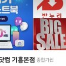 반누리반품닷컴 이미지