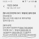 또 한번의 예약취소 &amp; 변경! 이번에는 항공권과 자동차 렌트까지... 이미지