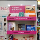 참소망약국 이미지