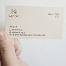 미:담헤어 앙포레헤드스파 | [성신여대 미용실] 클리닉 맛집! 헤드스파 맛집! "위아르보 성신여대 1호점"