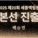 수뮤지컬연기학원 이미지