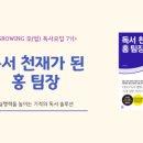 그로잉독 이미지