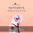 연세더블유산부인과의원 이미지
