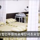 의료법인 부원의료재단 이미지