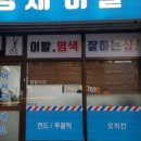 형제이발