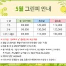 하이스트 5월 할인요금안내 이미지