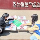 전국보건의료산업노동조합서울지역본부남부 | [기자회견] 내란잔당언론 조선일보는 공공의료와 건강보험에 대한 거짓보도 중단하라!(2025.4.28)