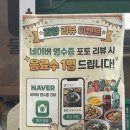 리향 - 종로구 인사동7길 37 | 군산 수송동 중국집 리향 존맛 간짜장 먹고 온 후기
