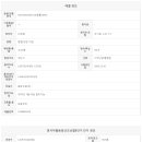 동문8단지공인중개사사무소 이미지