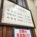 부곡동 (장전역) 365후루룩촌국수