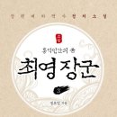 장군이3