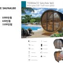 토탈사우나 이미지