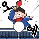 김포탁구클럽