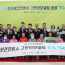 신동 보건진료소 이미지