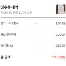 파리바게뜨(김포시청점)