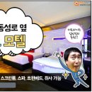 알토모텔 이미지