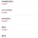 등촌칼국수성환점 이미지