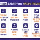 수지성복 효성해링턴코트 이미지