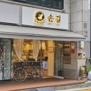 손길 | 사당역 미용실 / 손길헤어 컷 다운펌 후기