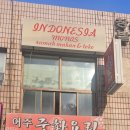 어주 | 창원 내동상가 중국집 창원 내동상가 맛집 어주 중화요리에 가본 후기