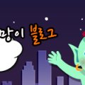 도깨비당구클럽 이미지