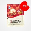 대림손만두