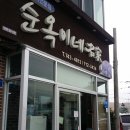 제주도맛집 - 순옥이네 명가 물회 이미지