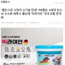 동두천제일시장 | 동두천줄눈시공 후기, 빅라이언으로 선택하길 잘했다!