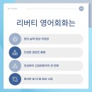 리버티어학원 네이버블로그
