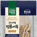 ㈜효성어묵 네이버블로그