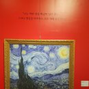 태양의 화가 반고흐 레플리카전 이미지