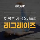 스카이짐피트니스 구서점 이미지