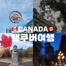 론즈데일 - 강서구 강서로56길 17 | 여행｜벤쿠버 다운타운(3) 짐보관-워터프런트-론즈데일키마켓-롭슨스트릿-개스타운 야경 (with Seabus...